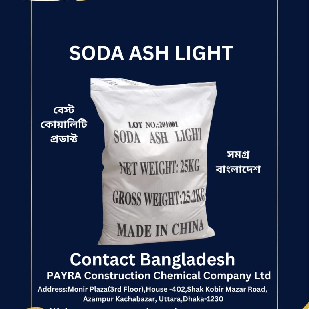 Soda Ash Light, or sodium carbonate